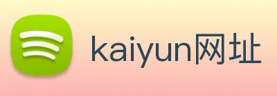 kaiyun网址 Logo
